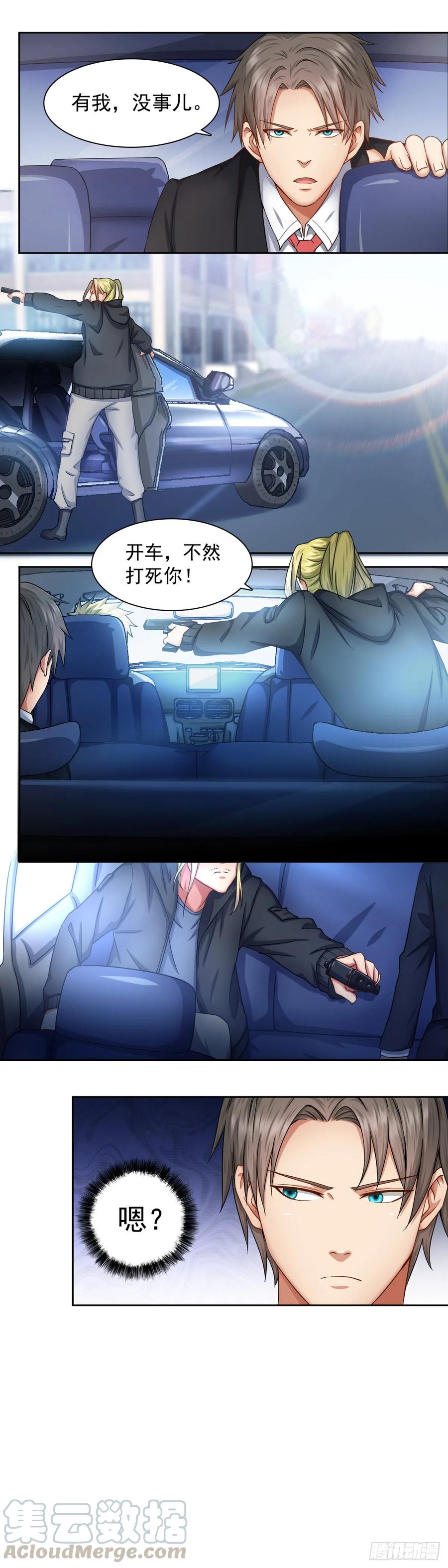 绝世天才系统 加入黑水？ 第1页