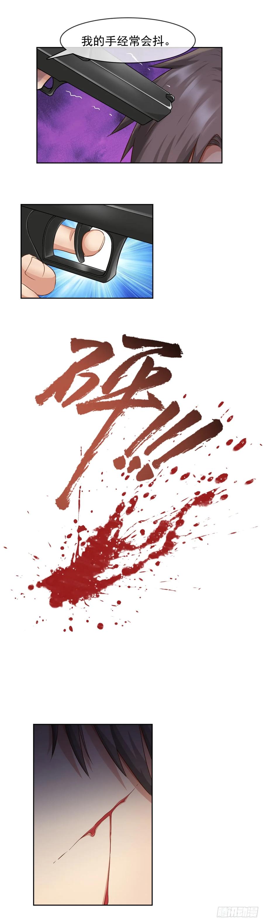 绝世天才系统 加入黑水？ 第6页