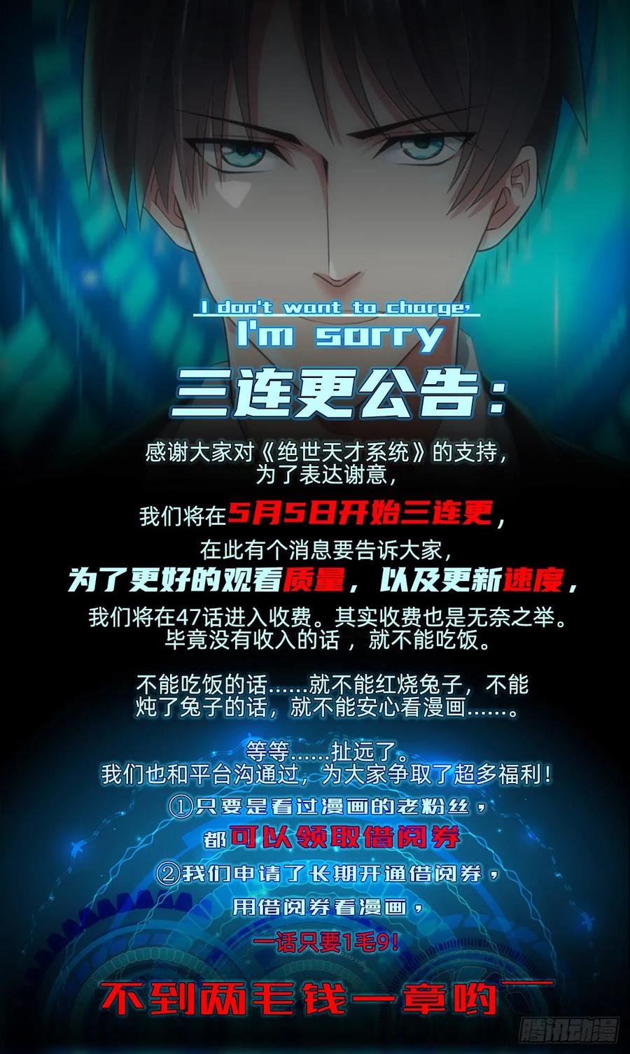 绝世天才系统 加入黑水？ 第12页