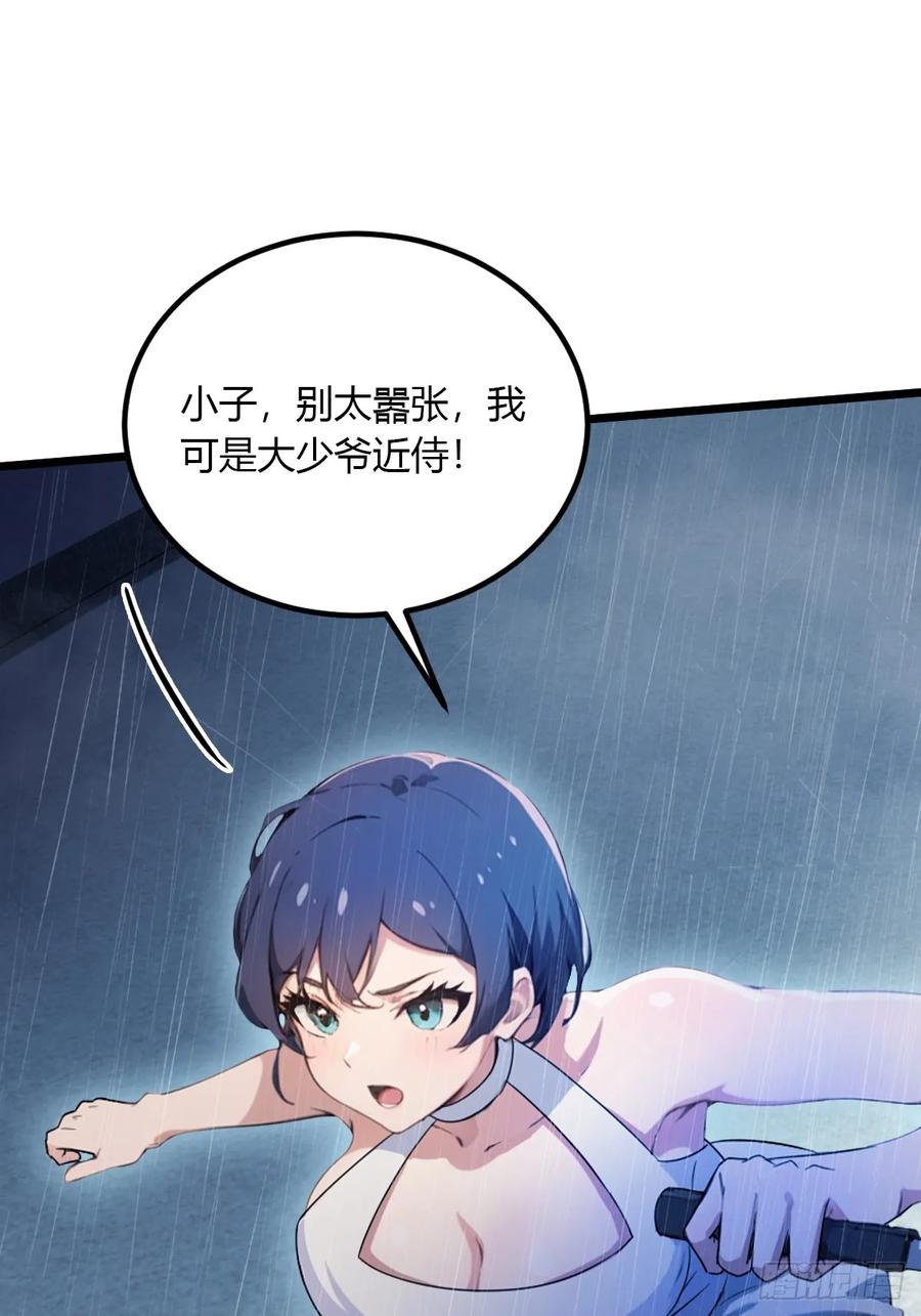 你什么档次敢在我七个师姐面前装 - 第44话 打这么多人得加钱！ - 第42张图