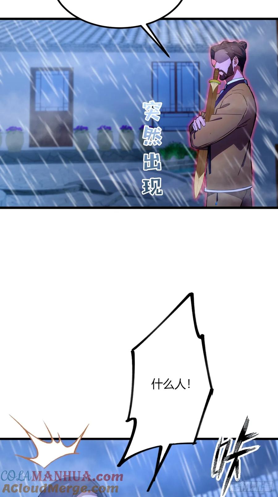 你什么档次敢在我七个师姐面前装 - 第44话 打这么多人得加钱！ - 第77张图