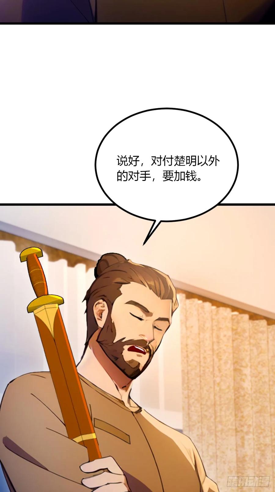 你什么档次敢在我七个师姐面前装 - 第44话 打这么多人得加钱！ - 第68张图