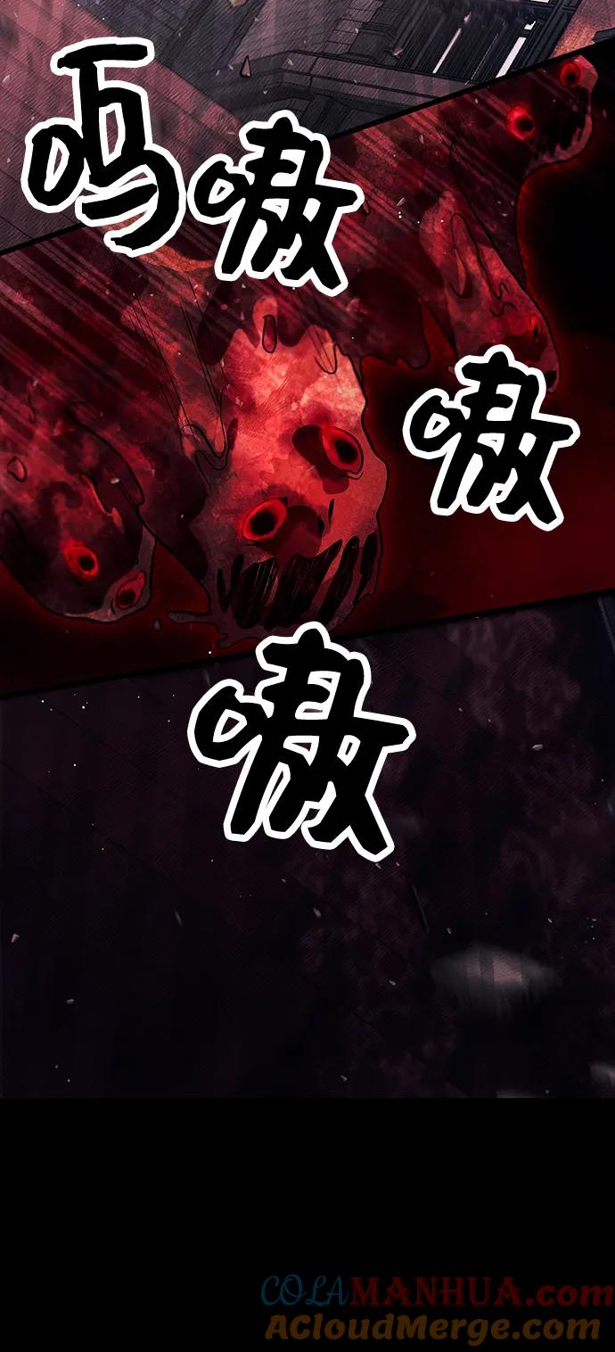 入手神话级专属装备 第46话 第19页