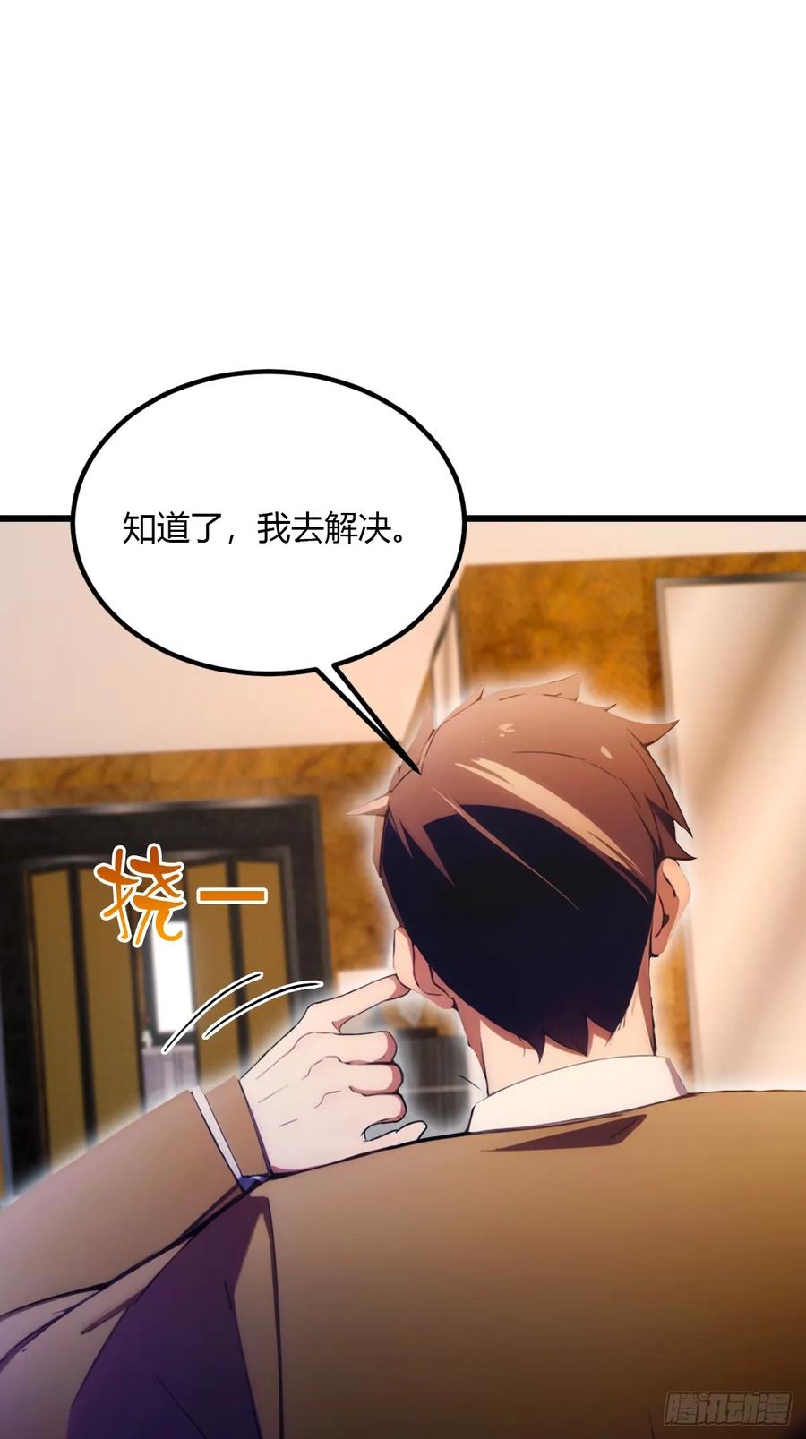 你什么档次敢在我七个师姐面前装 - 第44话 打这么多人得加钱！ - 第67张图