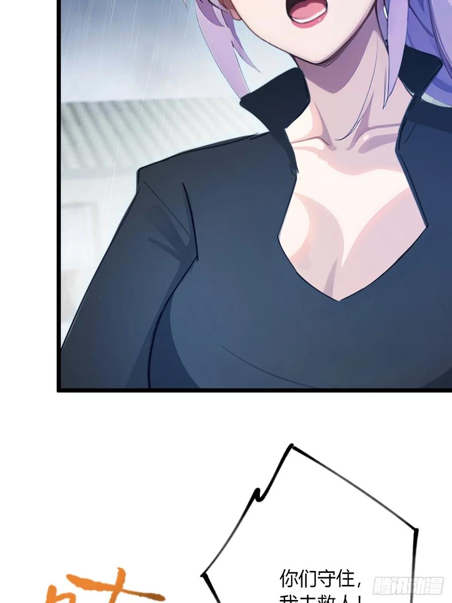 你什么档次敢在我七个师姐面前装 - 第44话 打这么多人得加钱！ - 第56张图