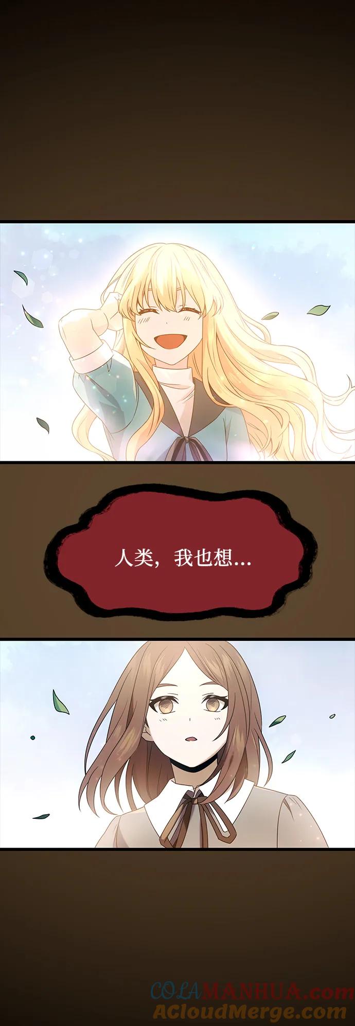 入手神话级专属装备 第46话 第34页