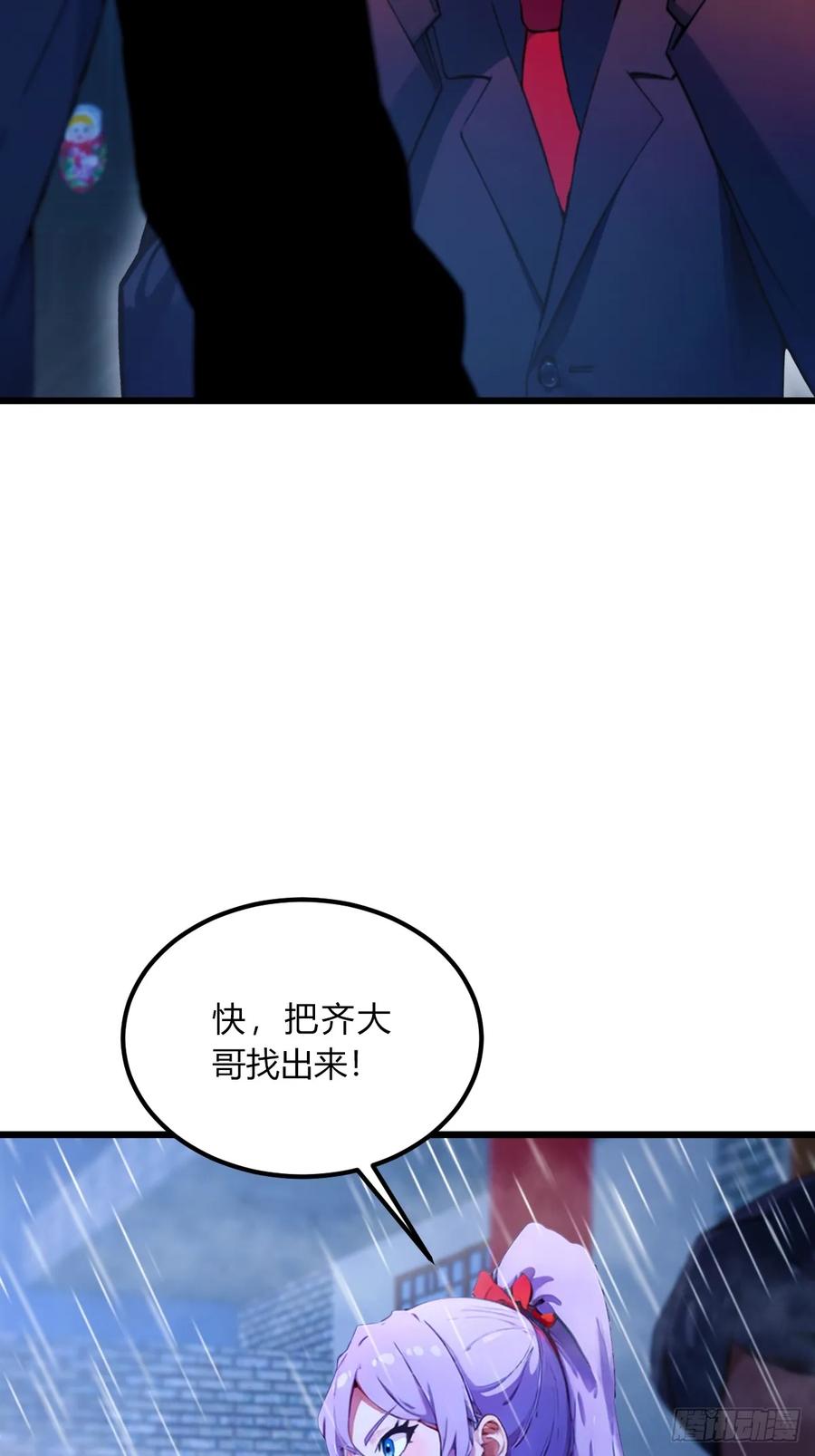 你什么档次敢在我七个师姐面前装 - 第44话 打这么多人得加钱！ - 第75张图