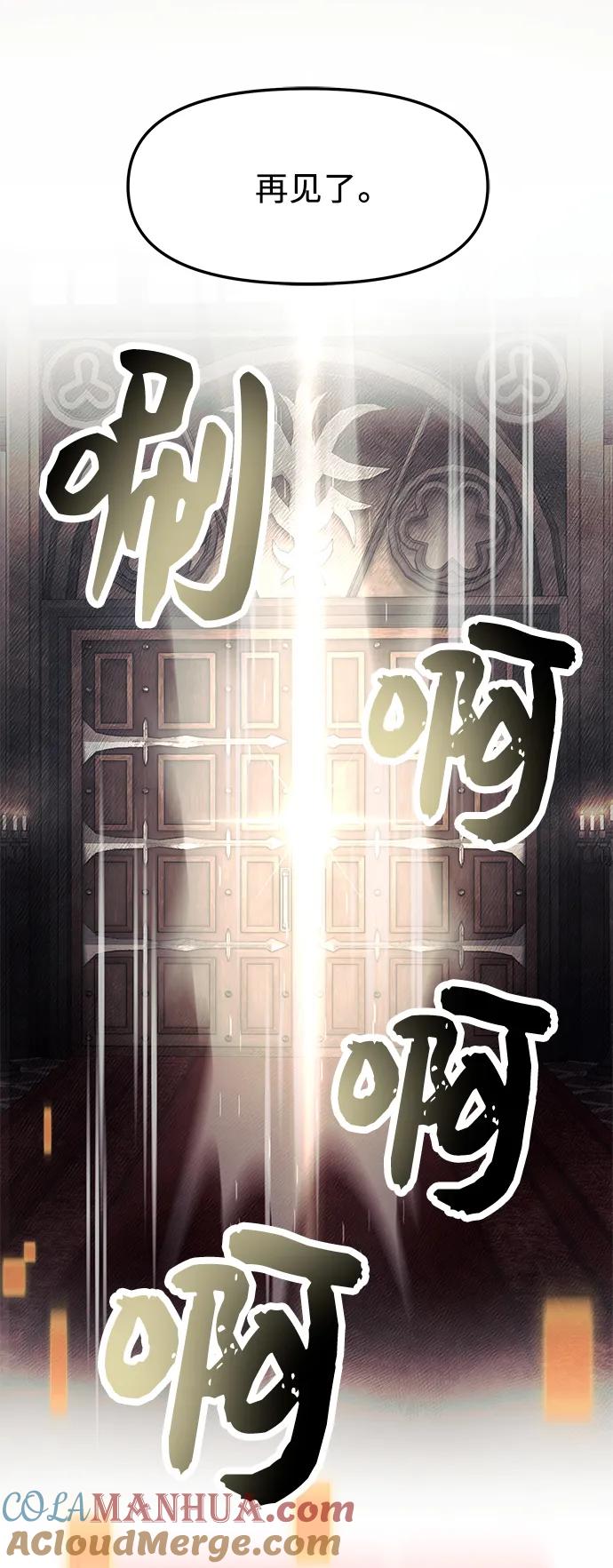 入手神话级专属装备 第46话 第40页