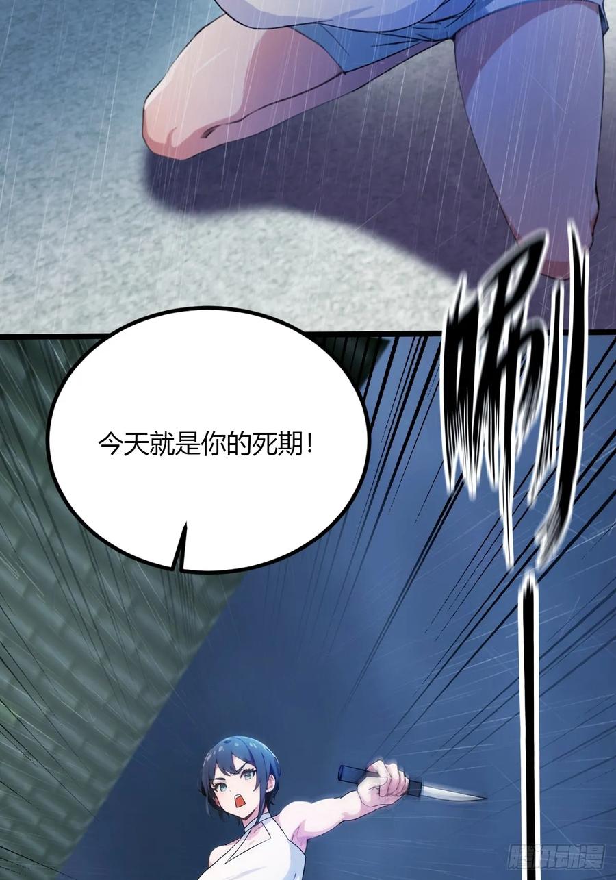 你什么档次敢在我七个师姐面前装 - 第44话 打这么多人得加钱！ - 第43张图