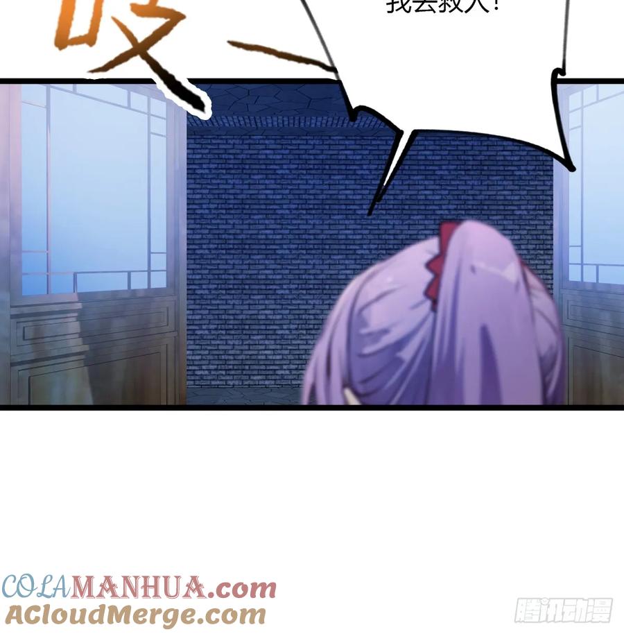 你什么档次敢在我七个师姐面前装 - 第44话 打这么多人得加钱！ - 第57张图