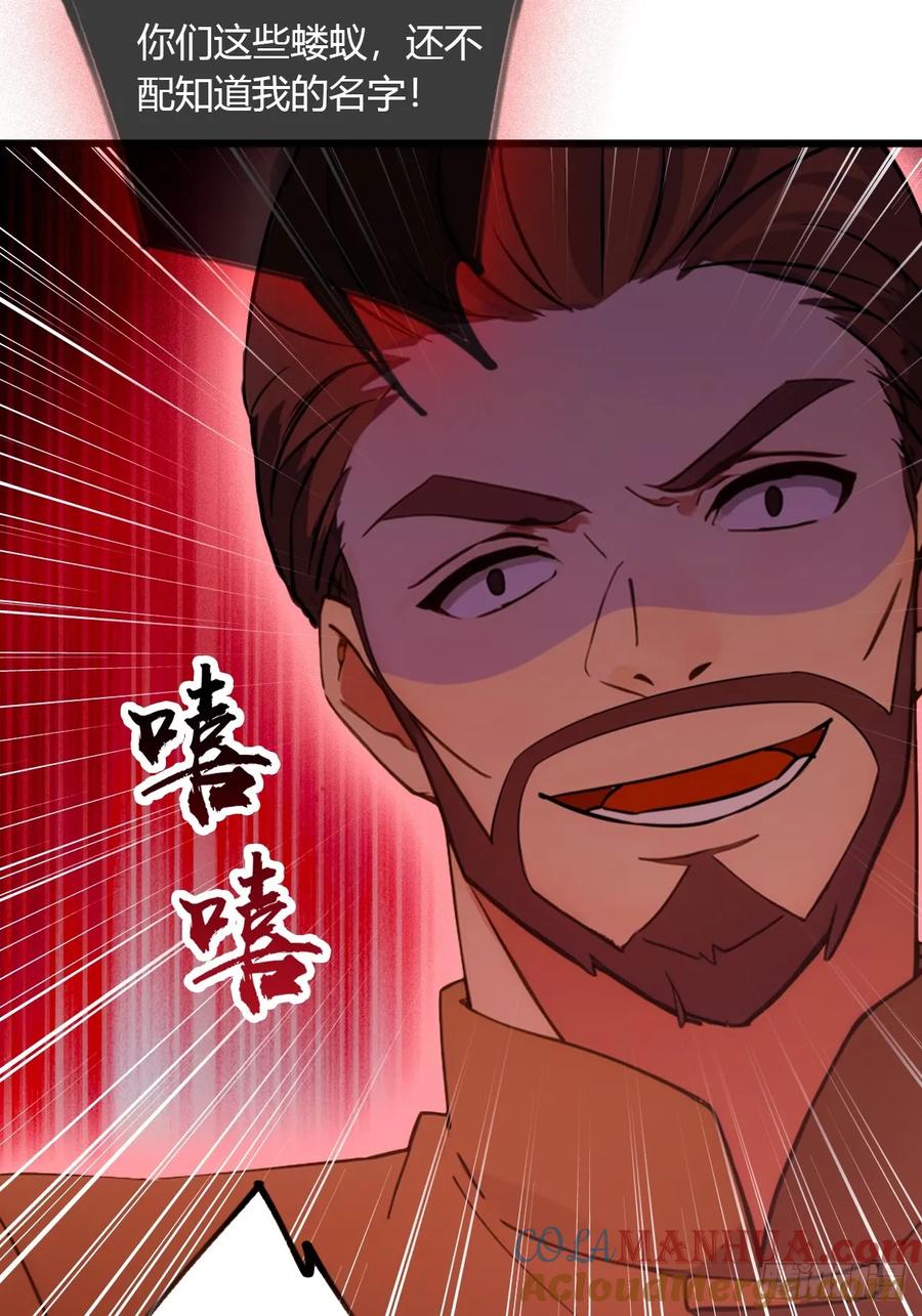 你什么档次敢在我七个师姐面前装 - 第44话 打这么多人得加钱！ - 第85张图