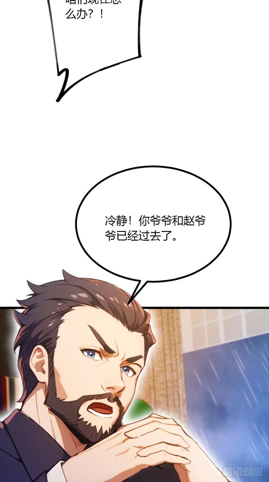 你什么档次敢在我七个师姐面前装 - 第44话 打这么多人得加钱！ - 第72张图