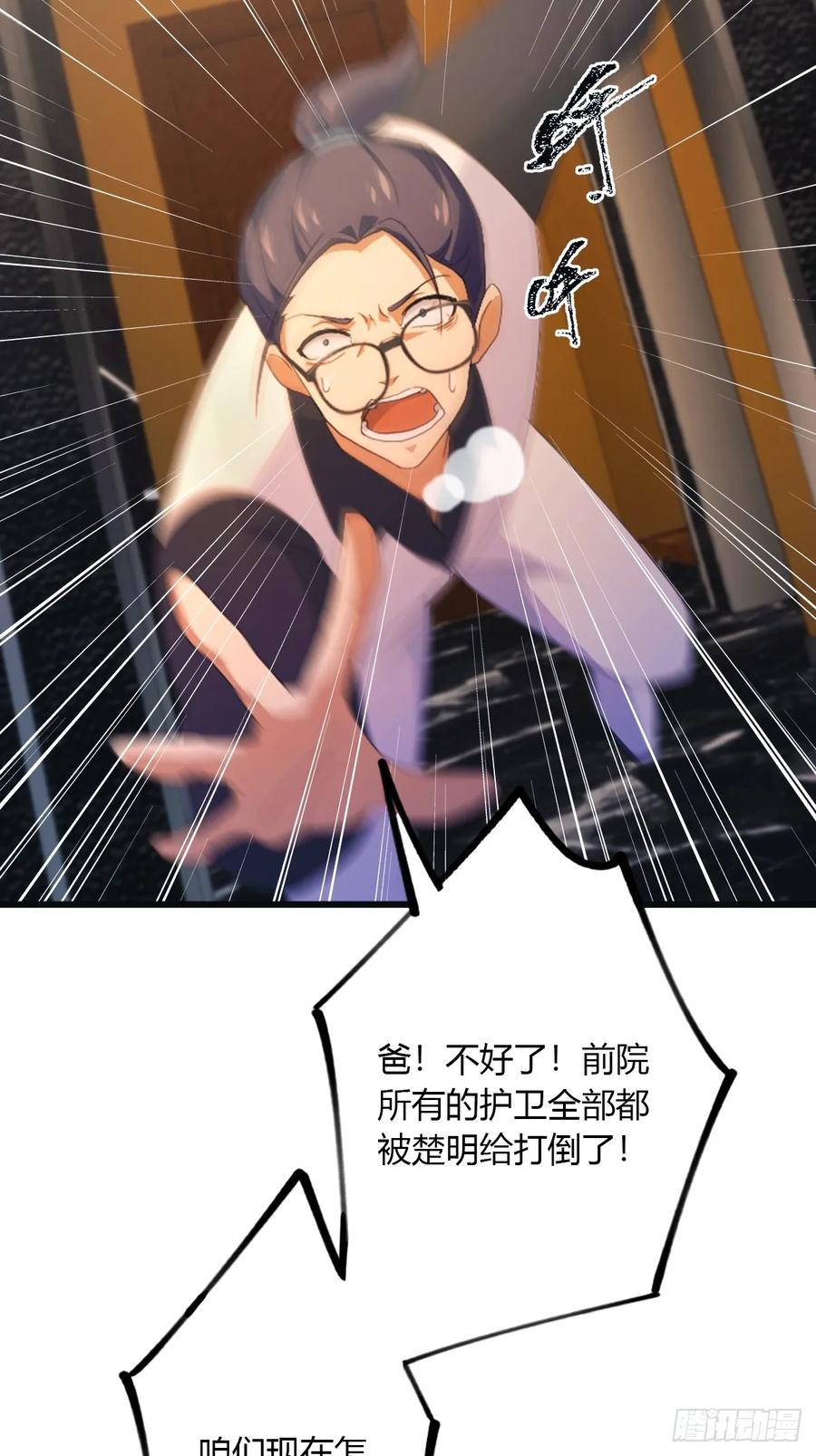 你什么档次敢在我七个师姐面前装 - 第44话 打这么多人得加钱！ - 第71张图