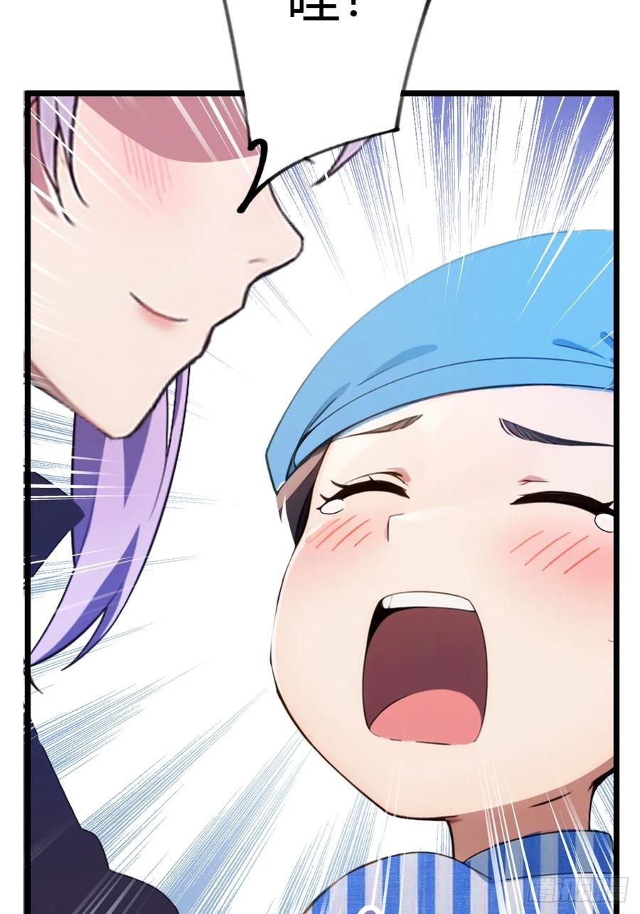 你什么档次敢在我七个师姐面前装 - 第44话 打这么多人得加钱！ - 第63张图