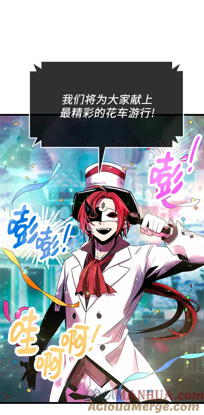 入手神话级专属装备 第46话 第55页