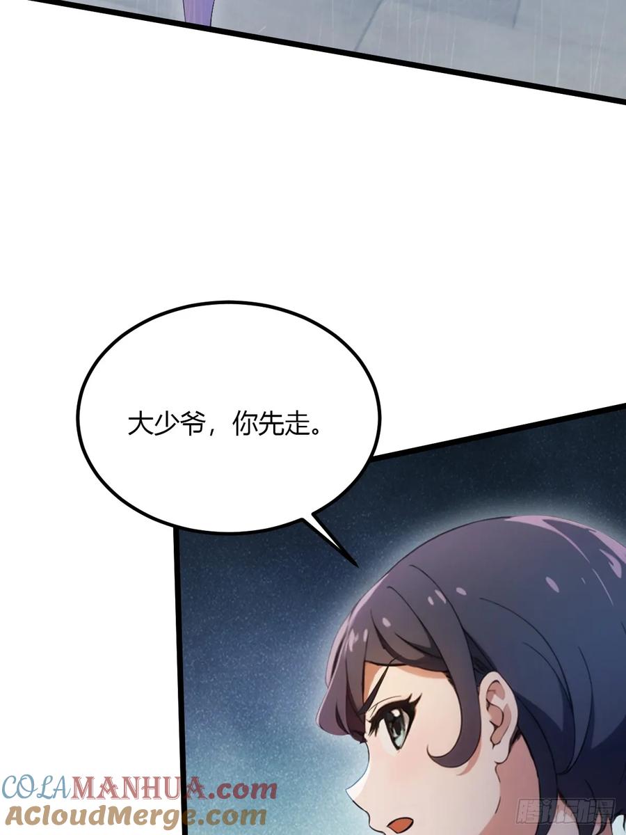 你什么档次敢在我七个师姐面前装 - 第44话 打这么多人得加钱！ - 第37张图