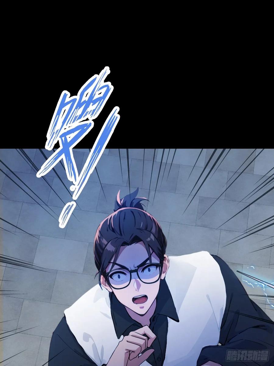 你什么档次敢在我七个师姐面前装 - 第44话 打这么多人得加钱！ - 第34张图