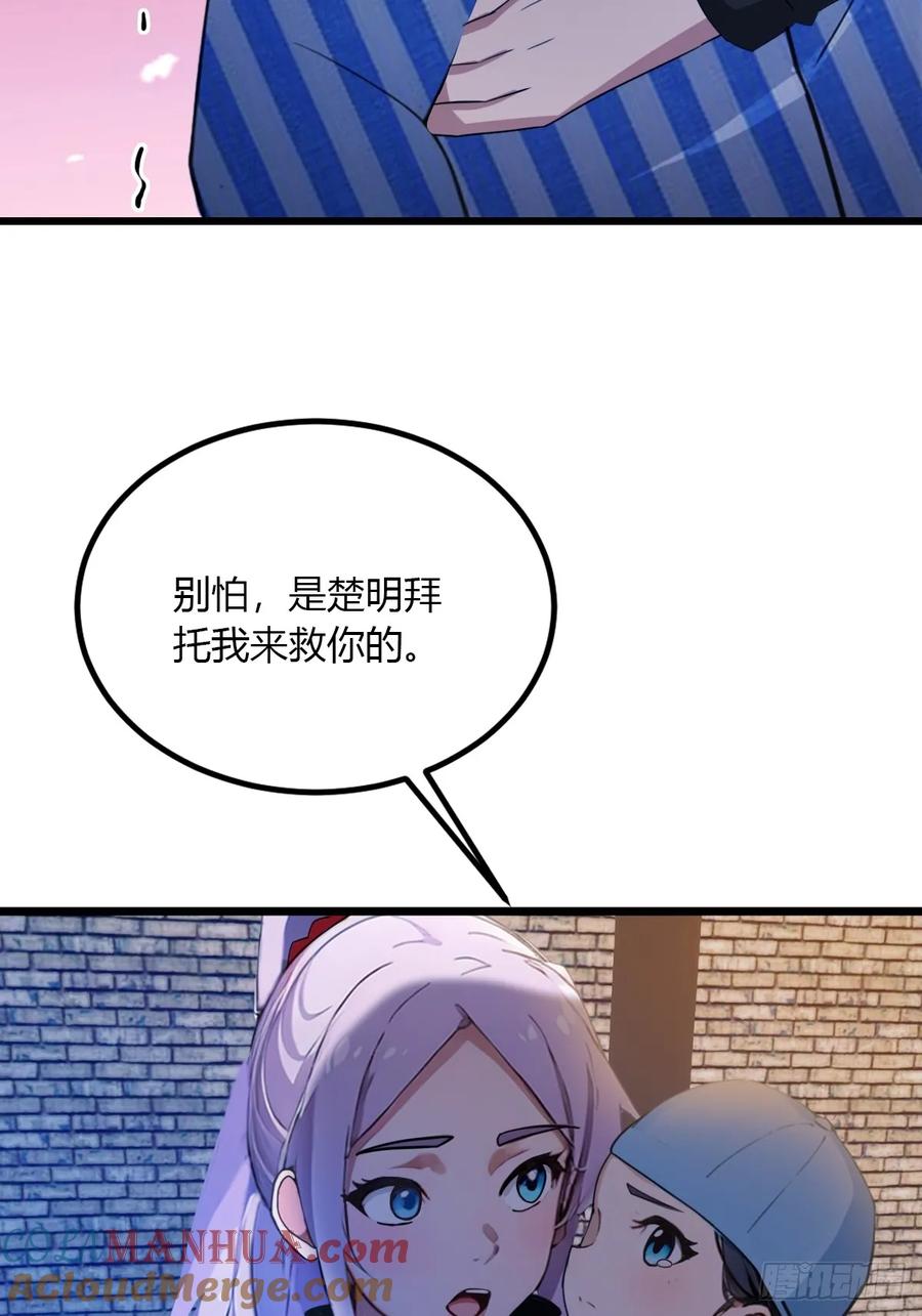 你什么档次敢在我七个师姐面前装 - 第44话 打这么多人得加钱！ - 第61张图