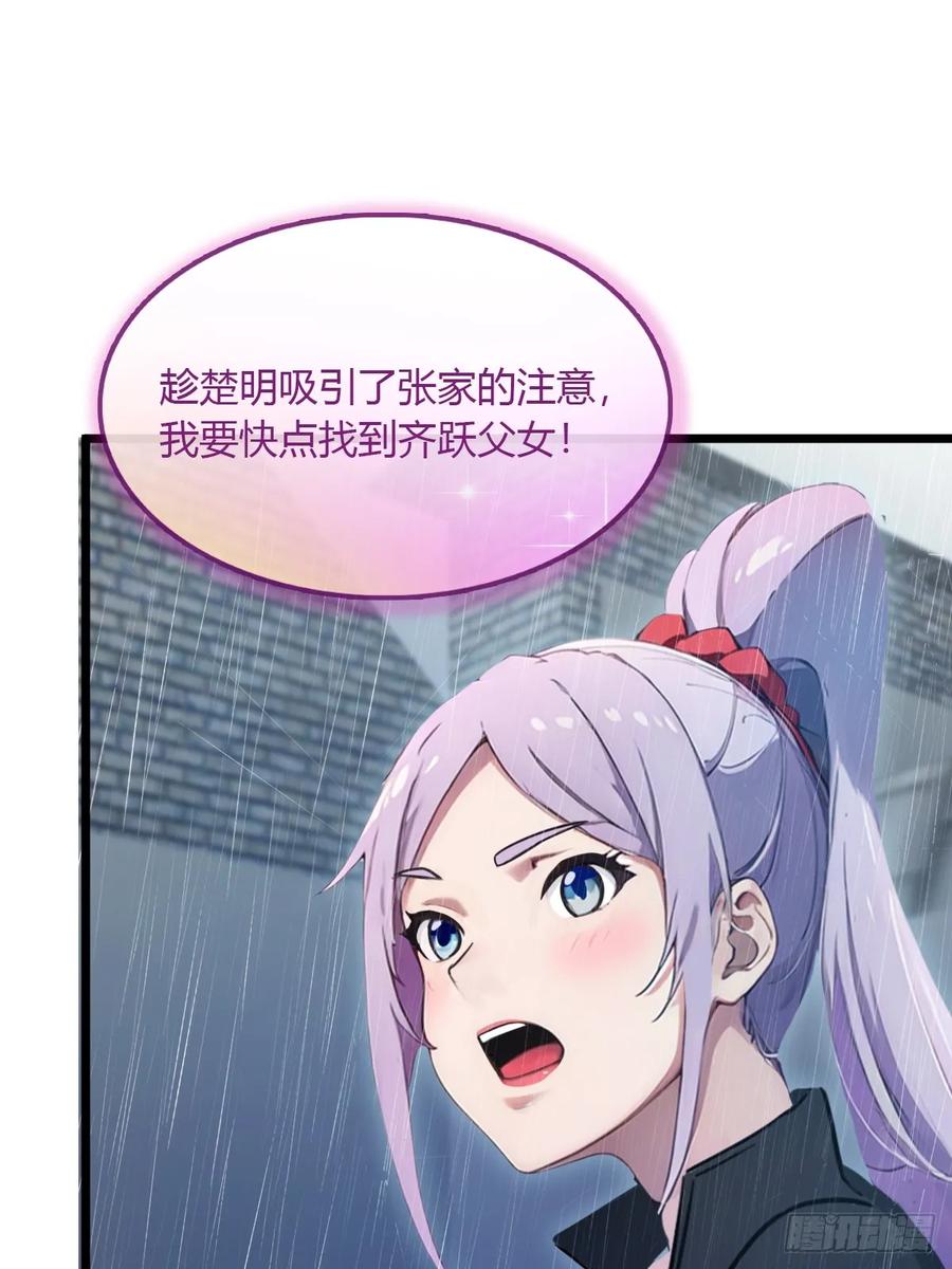 你什么档次敢在我七个师姐面前装 - 第44话 打这么多人得加钱！ - 第50张图