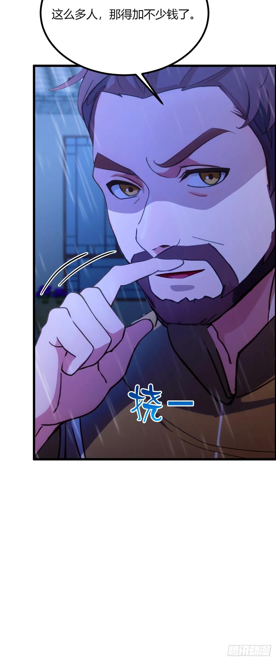 你什么档次敢在我七个师姐面前装 - 第44话 打这么多人得加钱！ - 第79张图