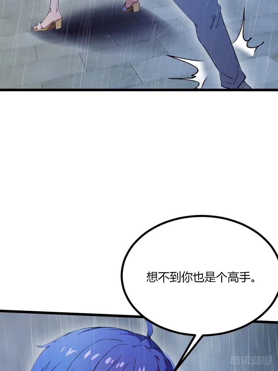 你什么档次敢在我七个师姐面前装 - 第44话 打这么多人得加钱！ - 第40张图