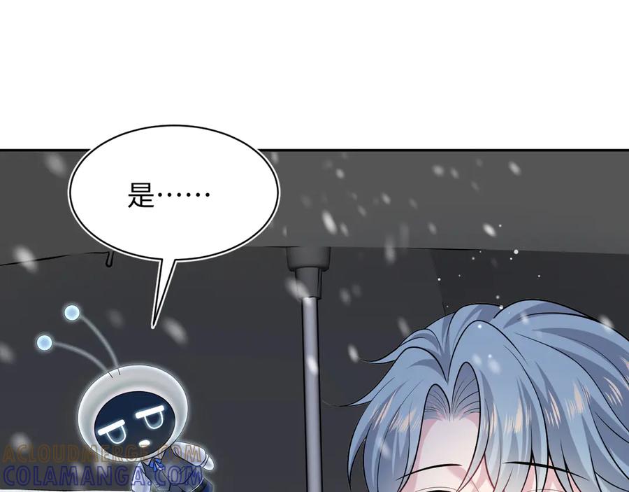【快穿】绝美白莲在线教学 460 吃完就跑 第88页