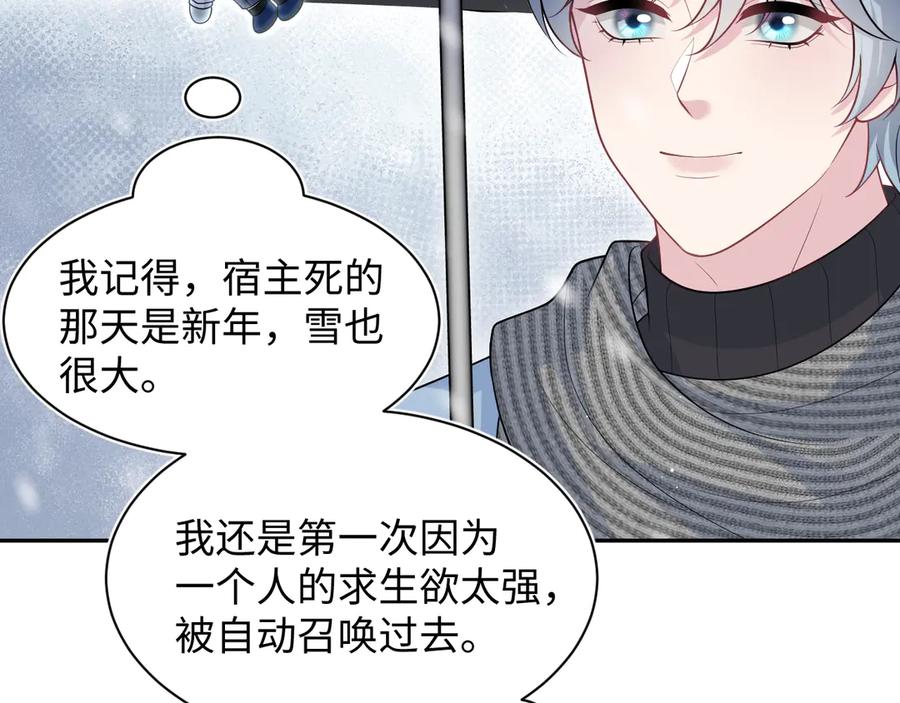 【快穿】绝美白莲在线教学 460 吃完就跑 第89页