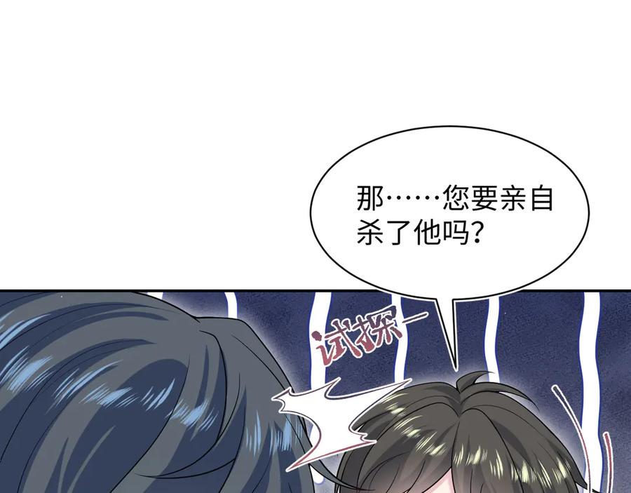 【快穿】绝美白莲在线教学 460 吃完就跑 第74页