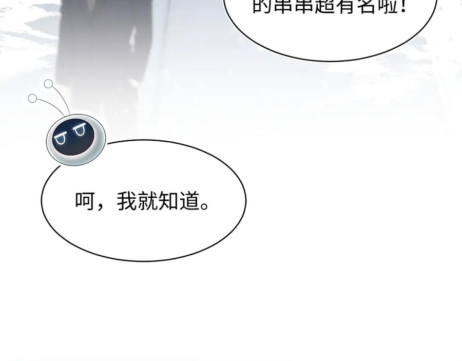 【快穿】绝美白莲在线教学 460 吃完就跑 第93页