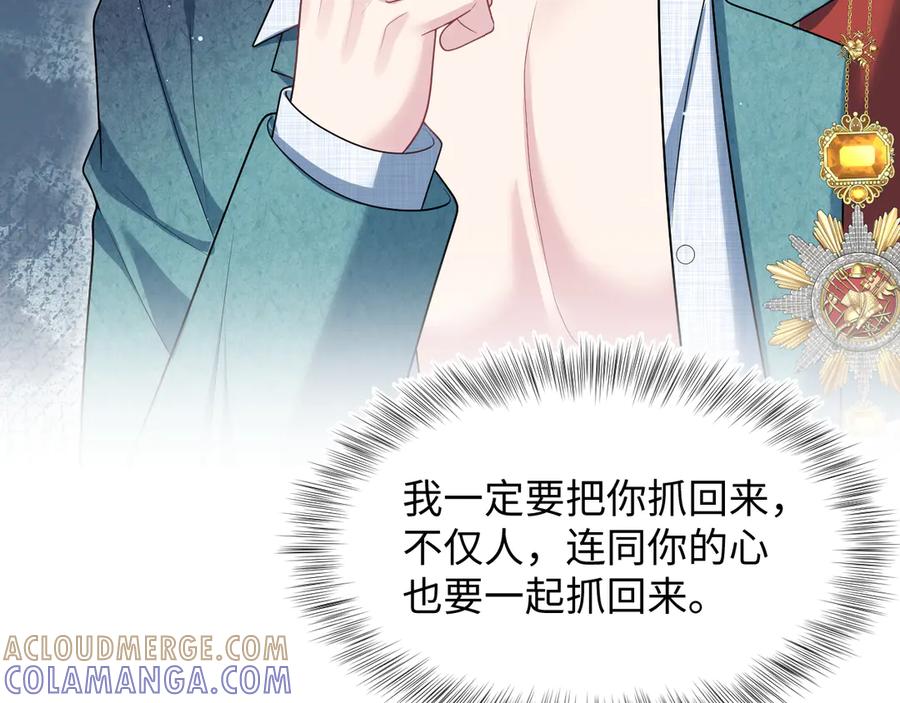 【快穿】绝美白莲在线教学 460 吃完就跑 第82页