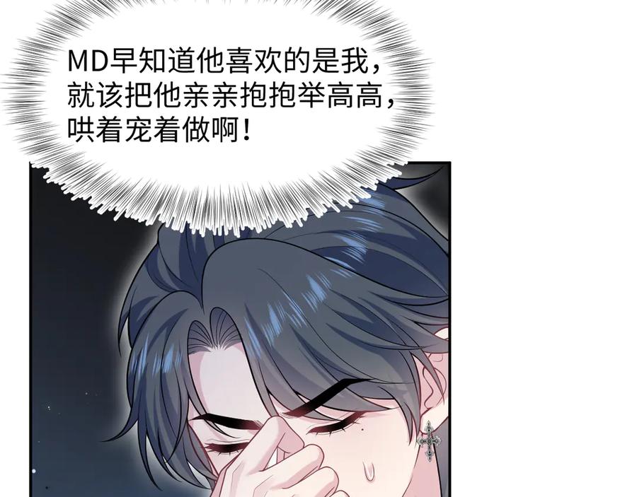 【快穿】绝美白莲在线教学 460 吃完就跑 第78页