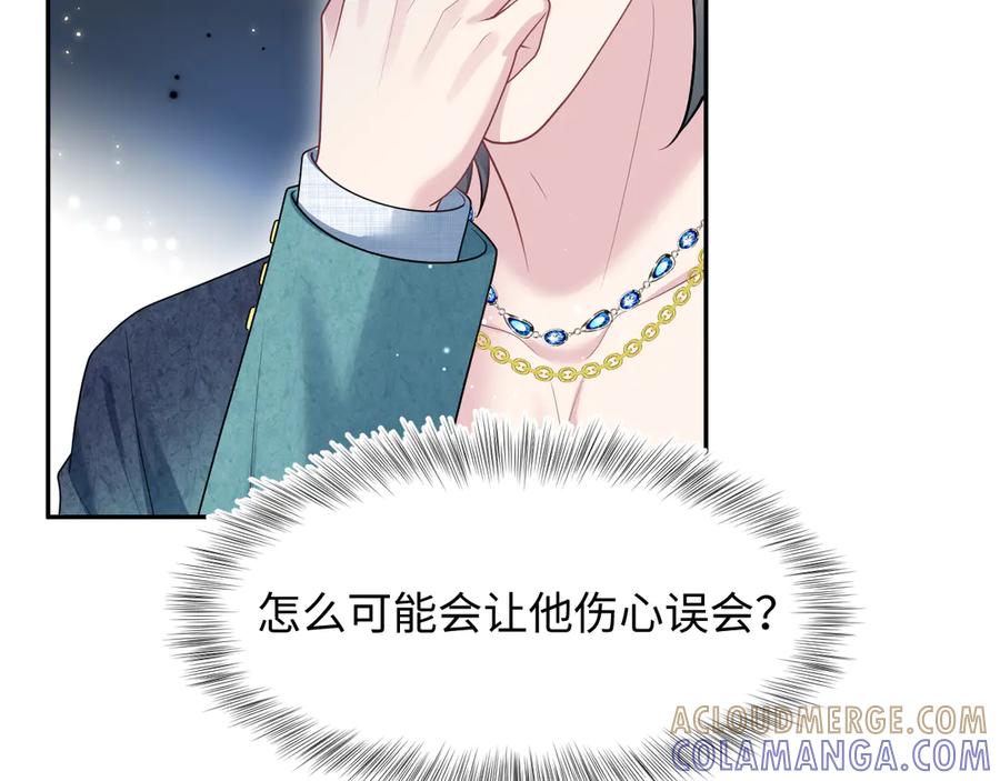 【快穿】绝美白莲在线教学 460 吃完就跑 第79页