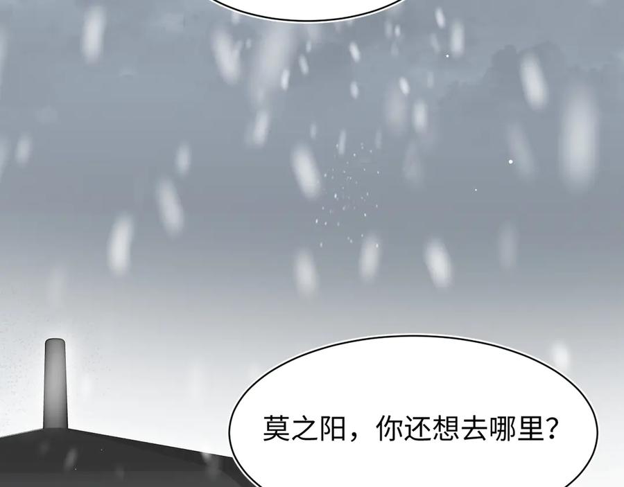 【快穿】绝美白莲在线教学 460 吃完就跑 第95页