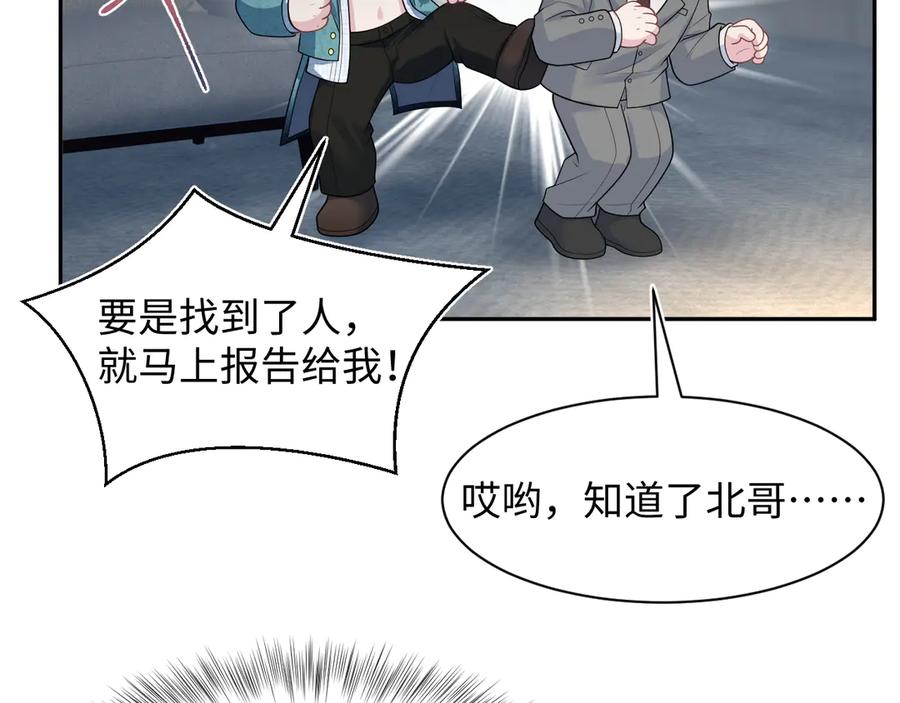 【快穿】绝美白莲在线教学 460 吃完就跑 第77页