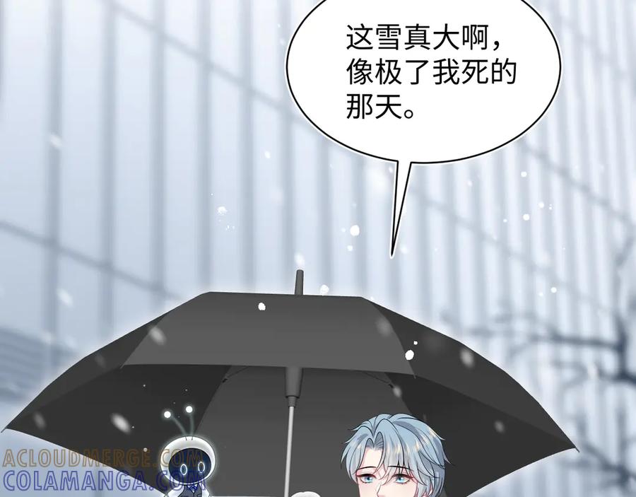【快穿】绝美白莲在线教学 460 吃完就跑 第85页