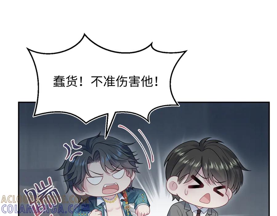 【快穿】绝美白莲在线教学 460 吃完就跑 第76页