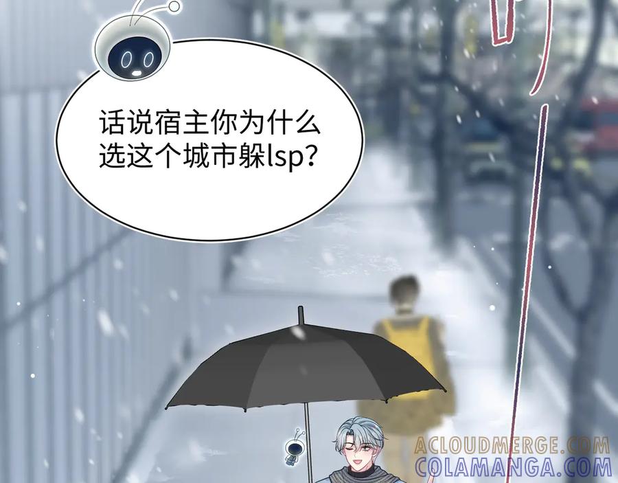 【快穿】绝美白莲在线教学 460 吃完就跑 第91页