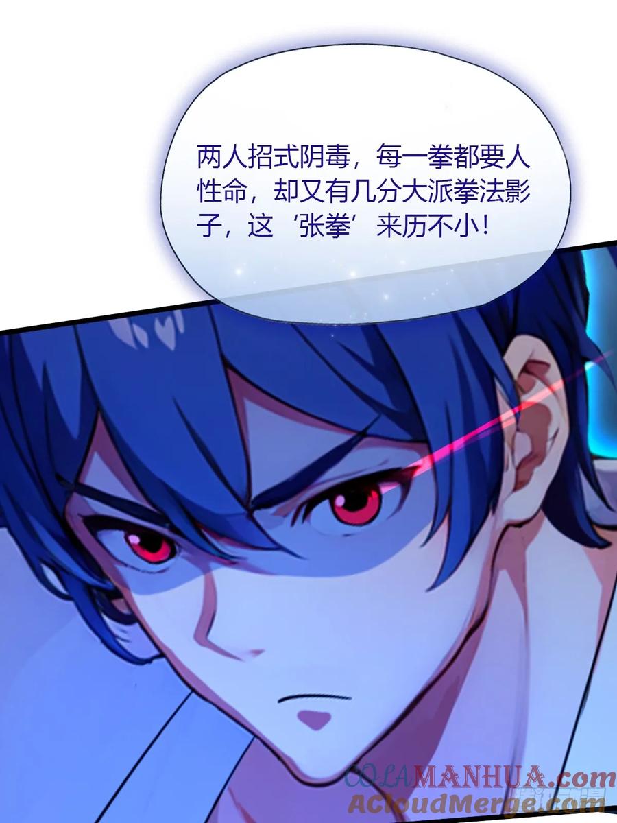 你什么档次敢在我七个师姐面前装 - 第45话 六师姐登场 - 第93张图