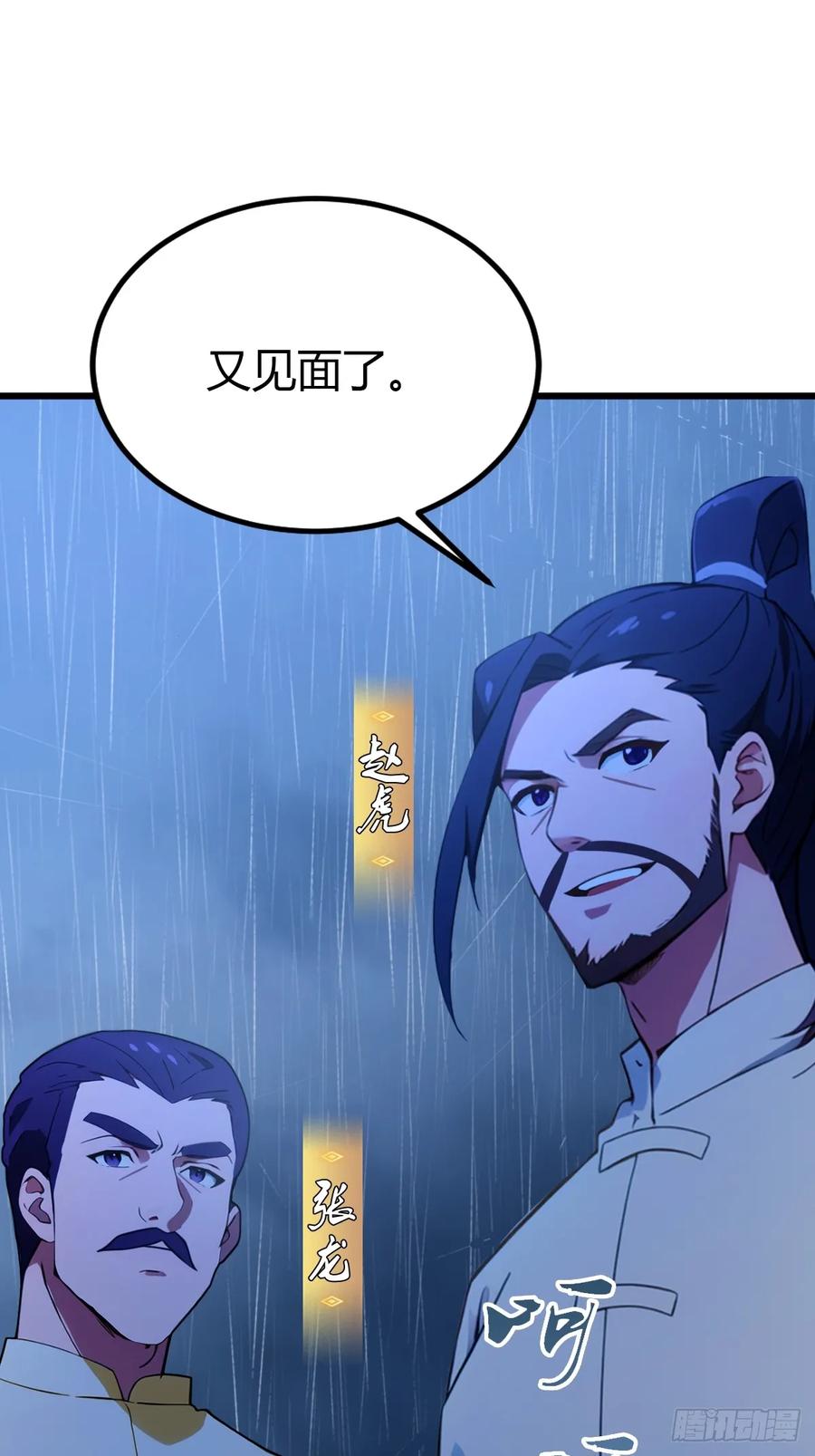 你什么档次敢在我七个师姐面前装 - 第45话 六师姐登场 - 第75张图