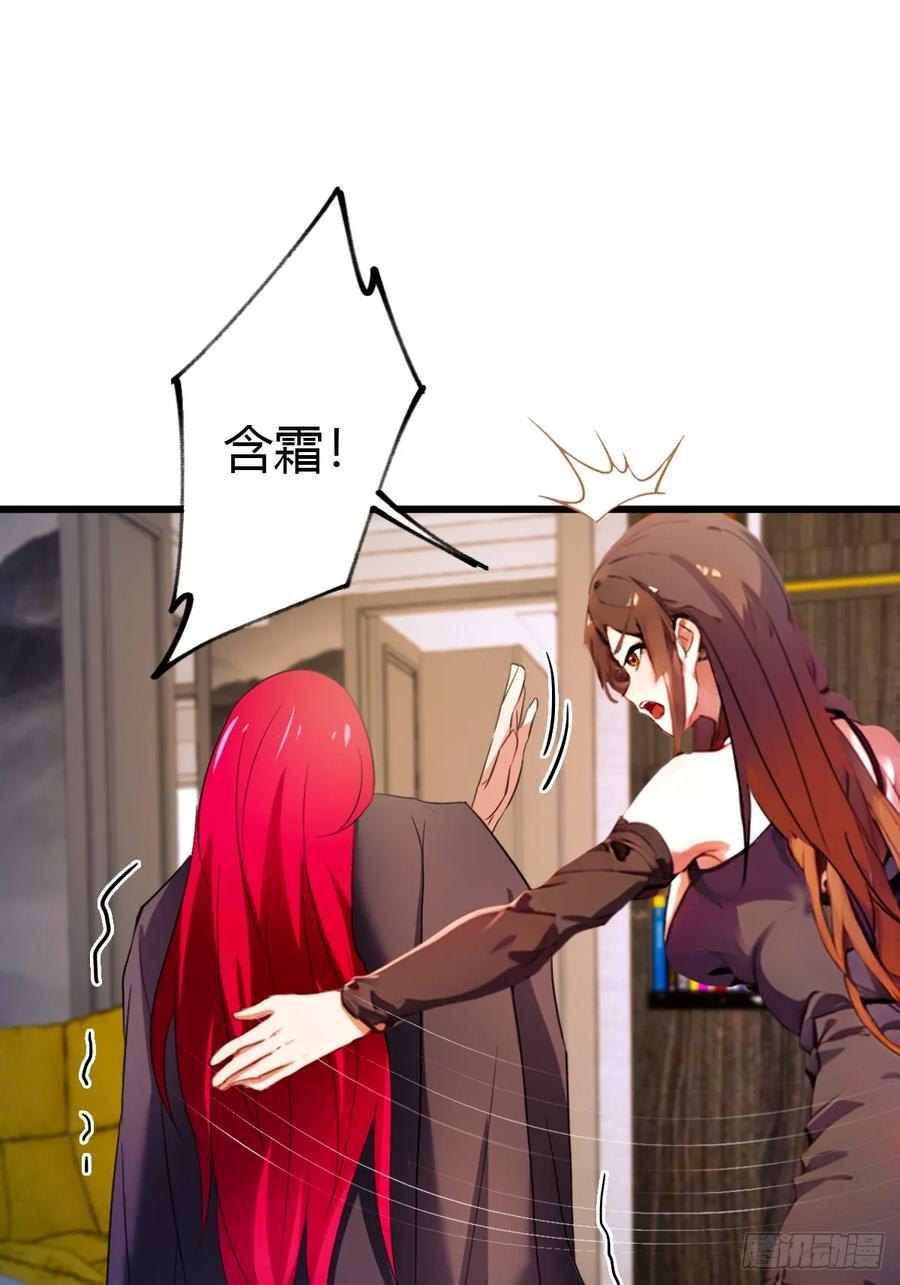 你什么档次敢在我七个师姐面前装 - 第45话 六师姐登场 - 第60张图