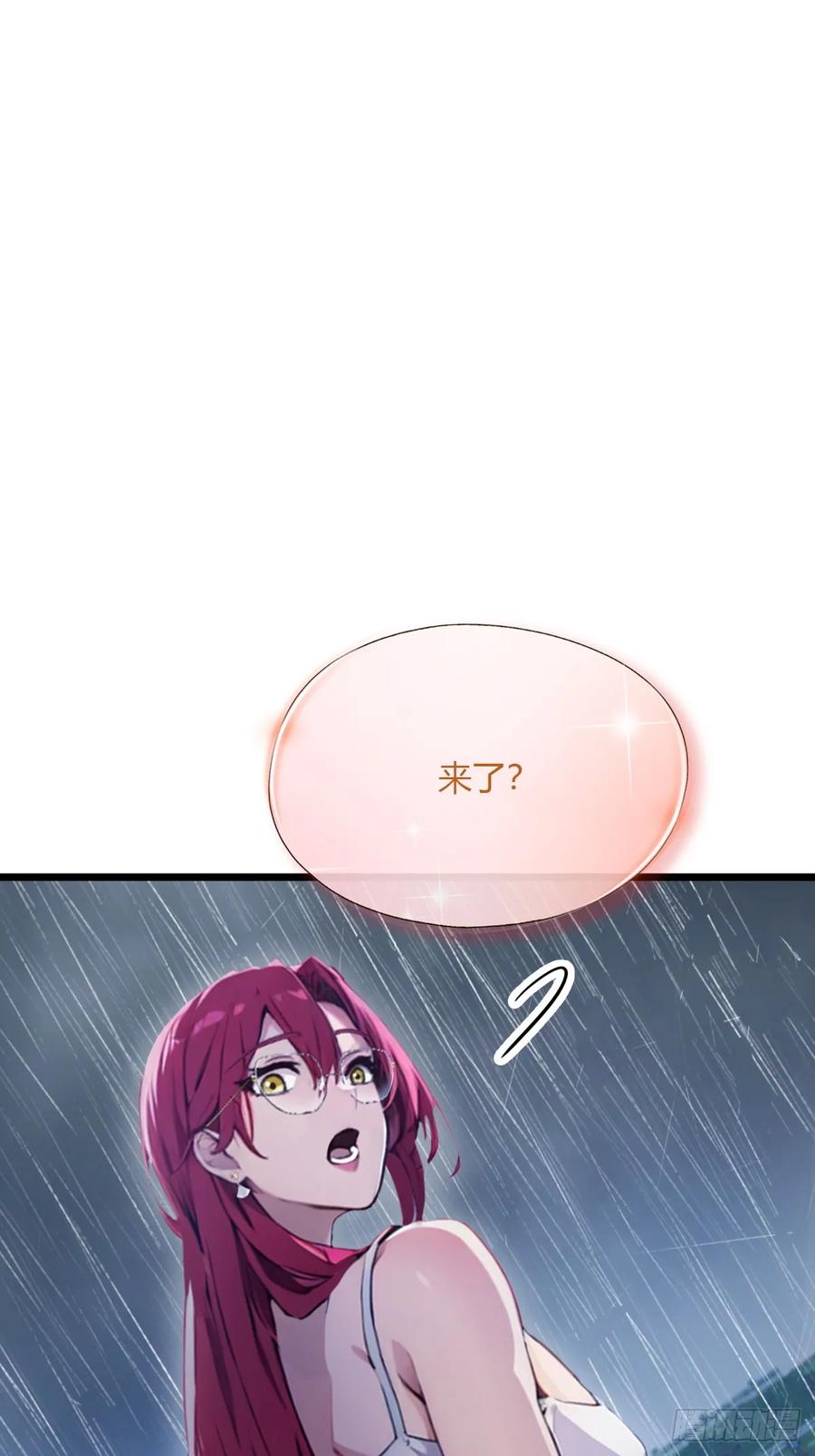 你什么档次敢在我七个师姐面前装 - 第45话 六师姐登场 - 第6张图