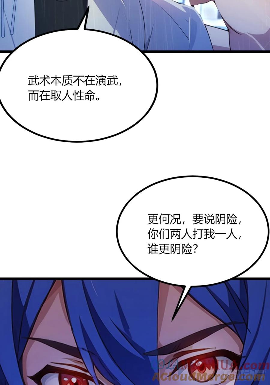 你什么档次敢在我七个师姐面前装 - 第45话 六师姐登场 - 第105张图