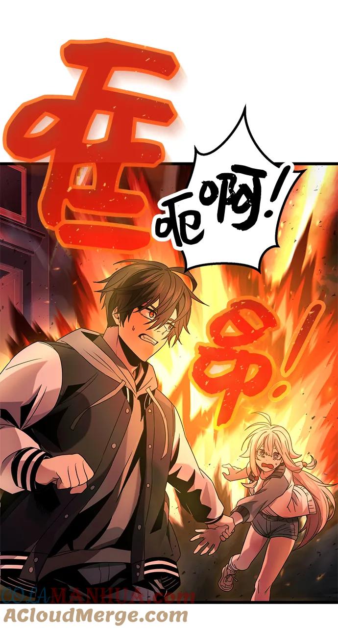 入手神话级专属装备 第47话 第7页