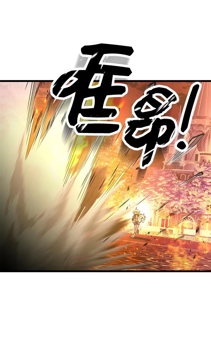 入手神话级专属装备 第47话 第38页