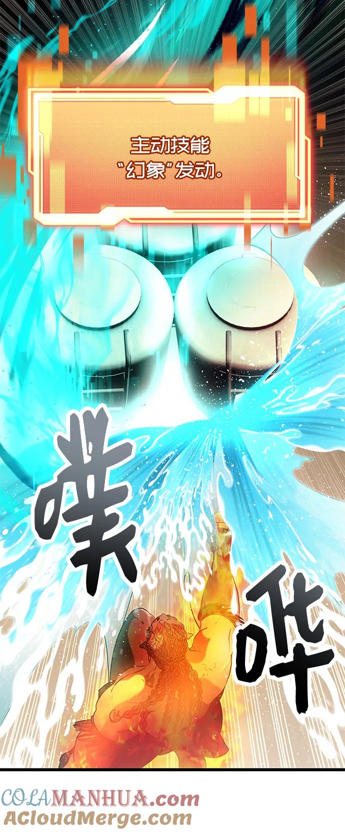 入手神话级专属装备 第47话 第70页