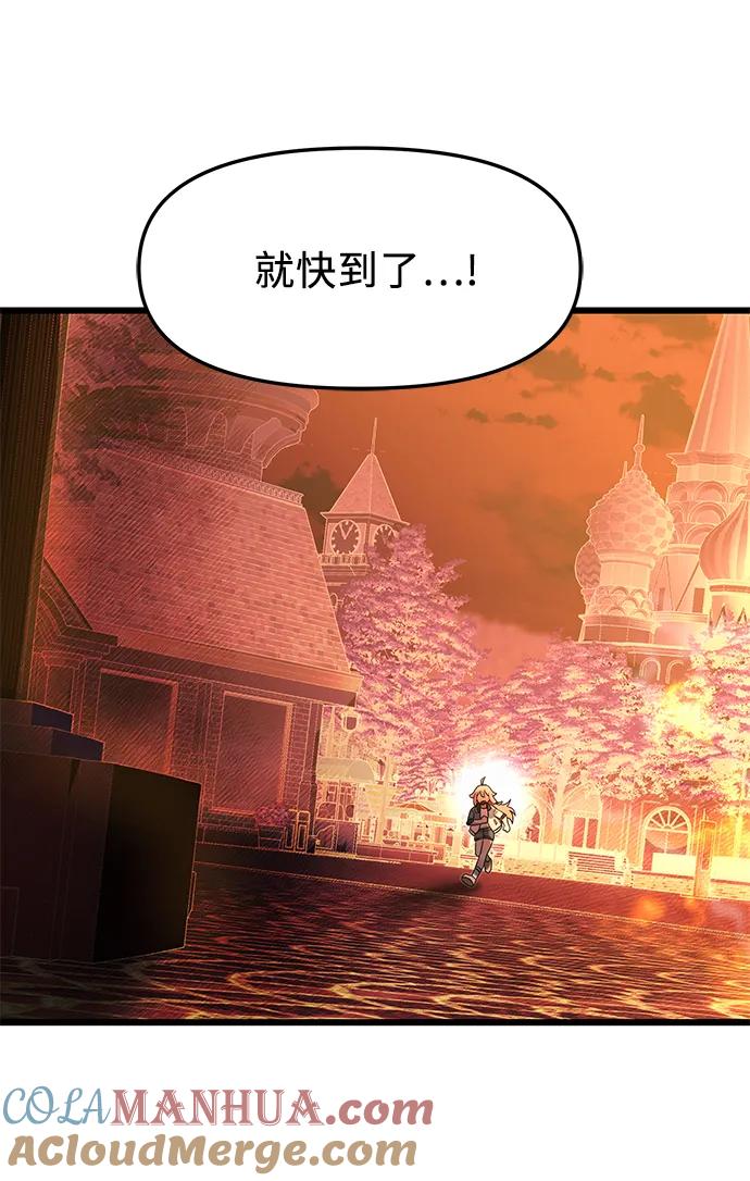 入手神话级专属装备 第47话 第37页