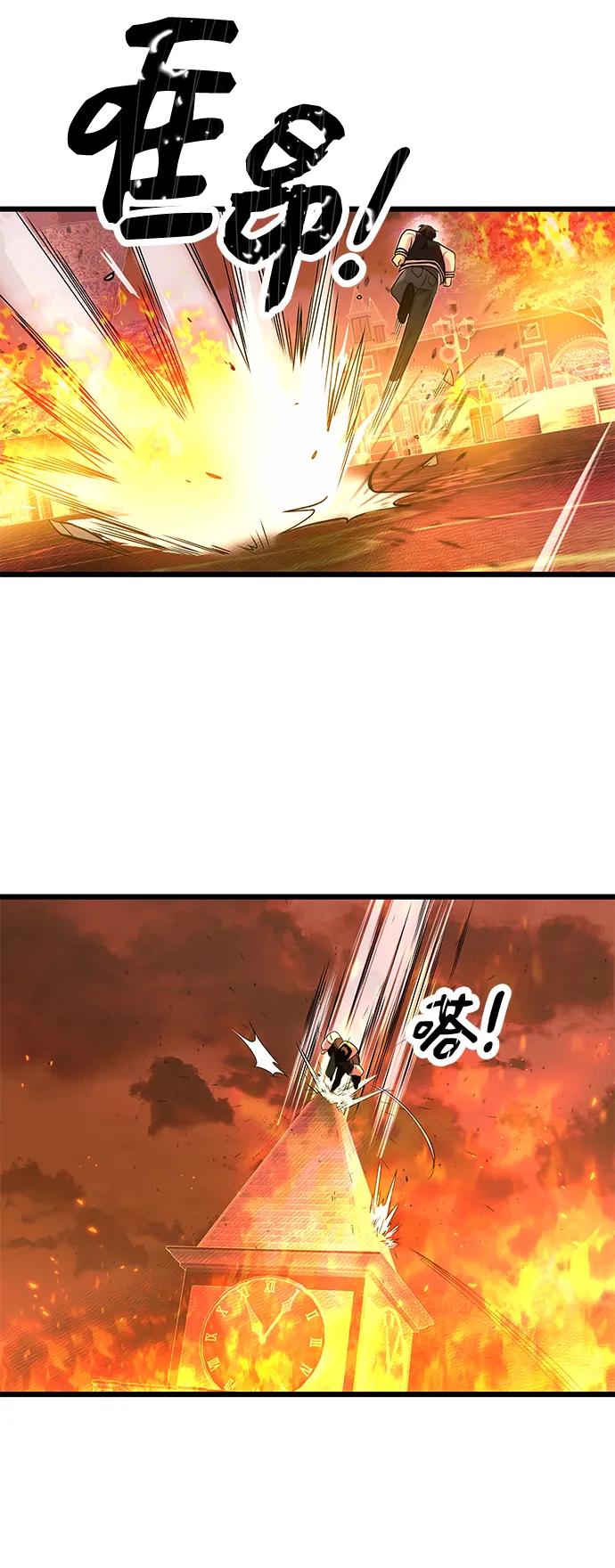 入手神话级专属装备 第47话 第33页