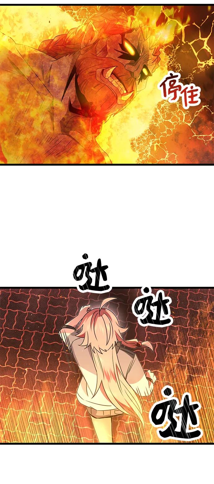 入手神话级专属装备 第47话 第36页