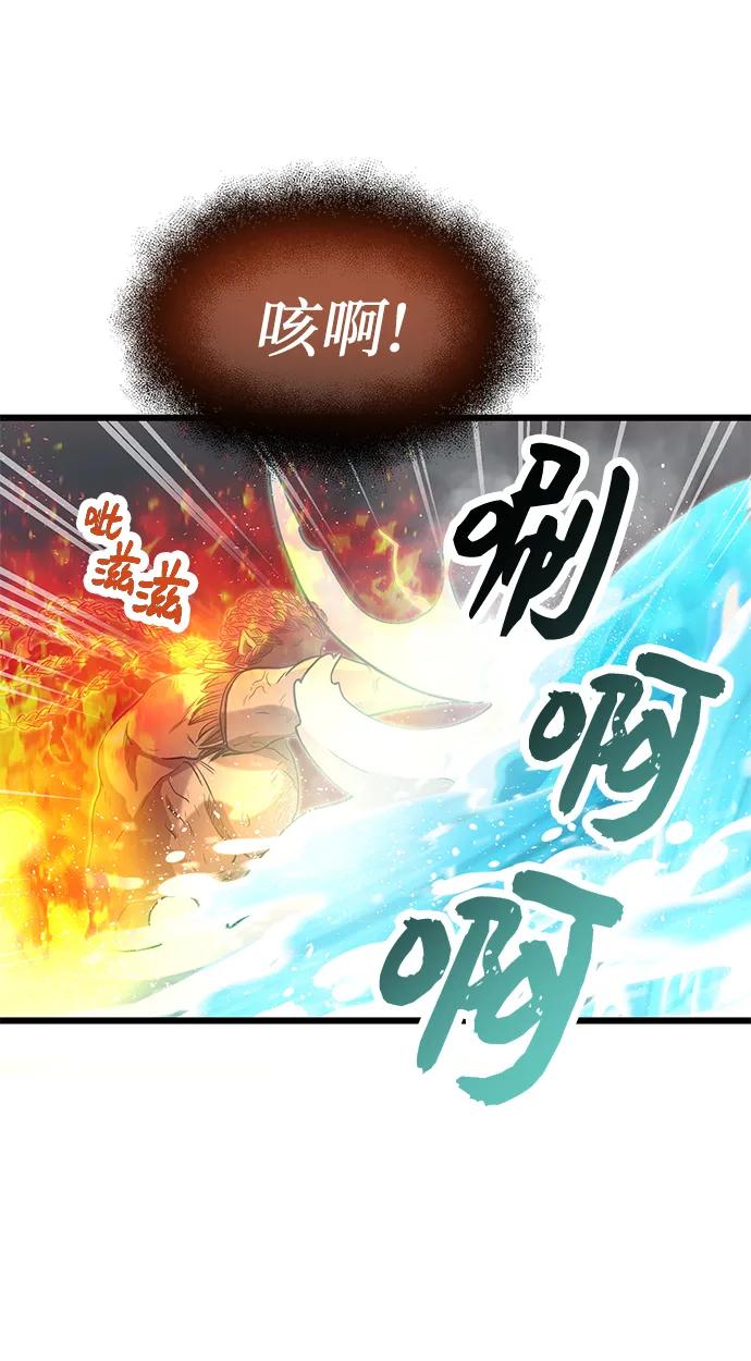 入手神话级专属装备 第47话 第71页