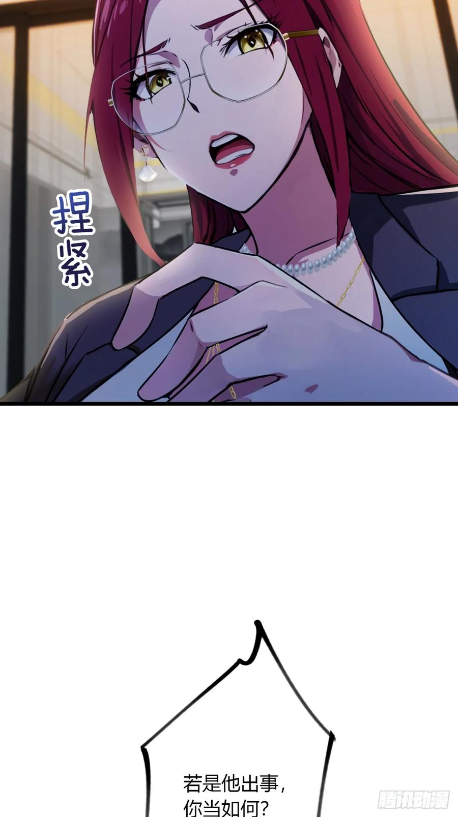 你什么档次敢在我七个师姐面前装 - 第45话 六师姐登场 - 第31张图